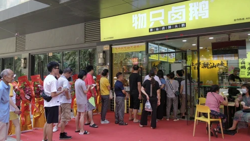 潮汕滷味連鎖品牌物只滷鵝突破200家門店