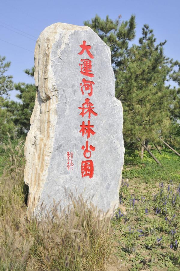 跟著林黛玉沿著京杭大運河去北京，沿途11個城市的秋天太美了