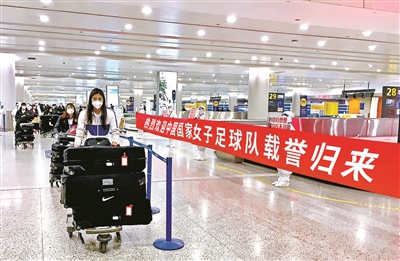 包機抵滬 中國女足凱旋