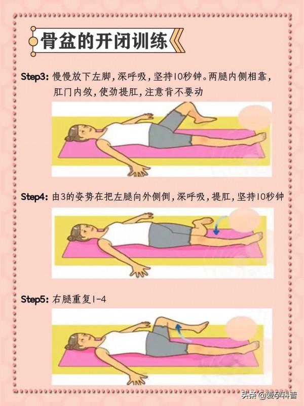 孕晚期怎麼做，有助於生產呢？建議常做這12個助產動作