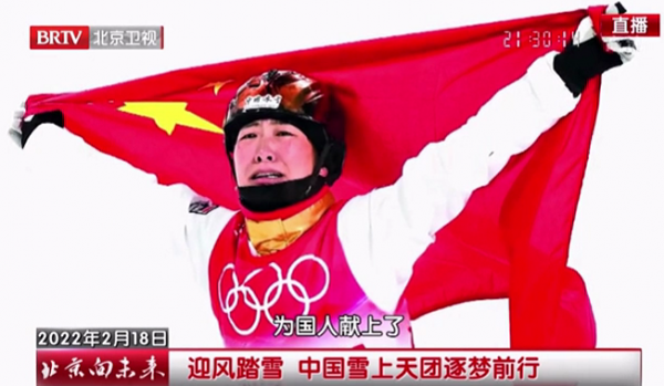 北京衛視大型新聞直播節目《北京向未來》講述中國冰雪的青春力量