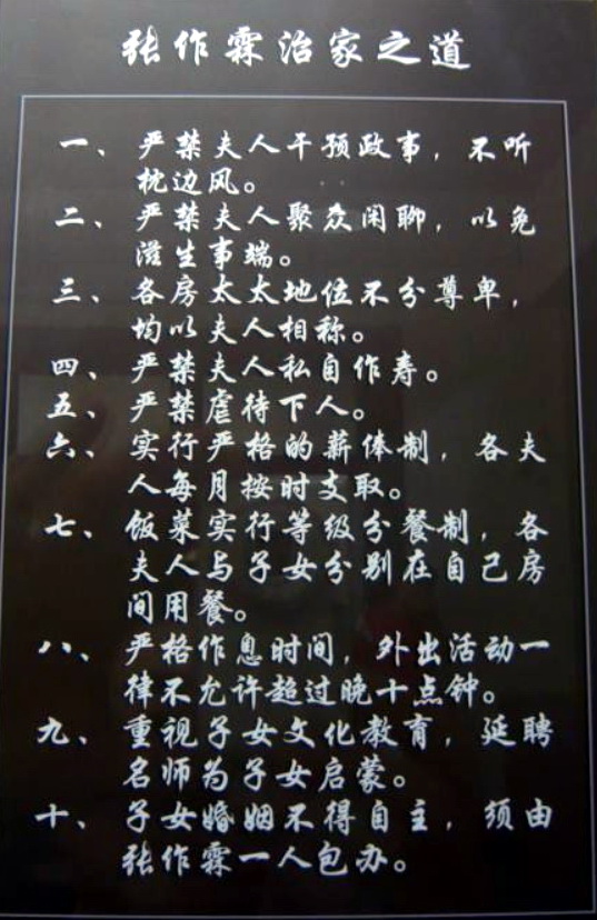 “東北王”張作霖，為何親手把幾個女兒，嫁給痴呆、精神病和渣男