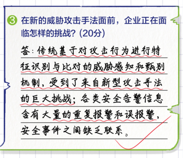 深信服全流量高階威脅檢測系統NDR:構建AI模型 精準檢測高階威脅 深信服全流量高階威脅檢測系統NDR:構建AI模型 精準檢測高階威脅