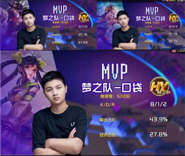 射手主播最後的牌面，口袋比賽豪取五殺，三連MVP復仇老對手