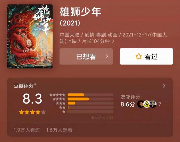 中國人都是眯眯眼塌鼻子?國漫《雄獅少年》引爭議被指醜化國人? 中國人都是眯眯眼塌鼻子?國漫《雄獅少年》引爭議被指醜化國人?