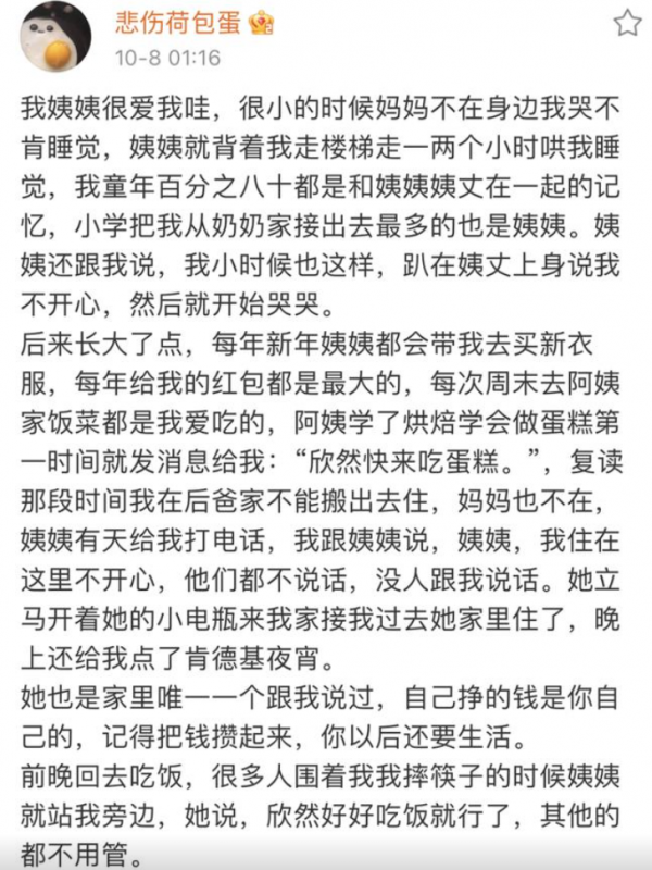 替吸血父母還債,供養同父異母的弟弟,網紅“井川裡予”為何能忍 替吸血父母還債,供養同父異母的弟弟,網紅“井川裡予”為何能忍