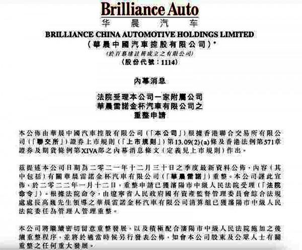 這個法系大牌有點慘，又雙叒叕宣告退市，下一個會是斯柯達？
