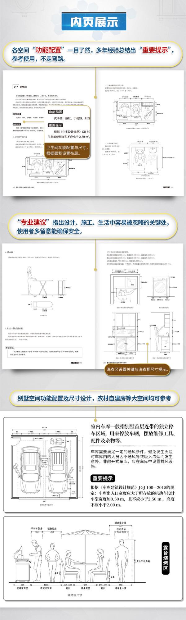 住宅插座安裝高度尺寸指引！HJSJ-2022