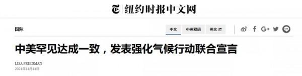 今天，中美朝著緩和方向取得三個突破！世界又驚又喜