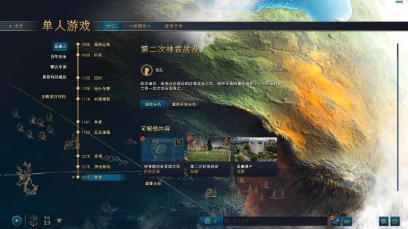 《帝國時代4》之擁抱新時代