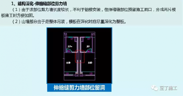 鋁模板施工全過程控制要點有哪些？