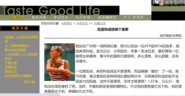 中國網際網路社群發展史