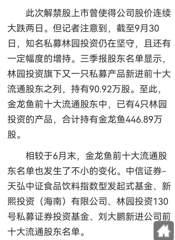 金龍魚邏輯 金龍魚邏輯