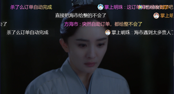 哈哈哈，《斛珠夫人》的彈幕裡，全是當代打工人的悲喜日常