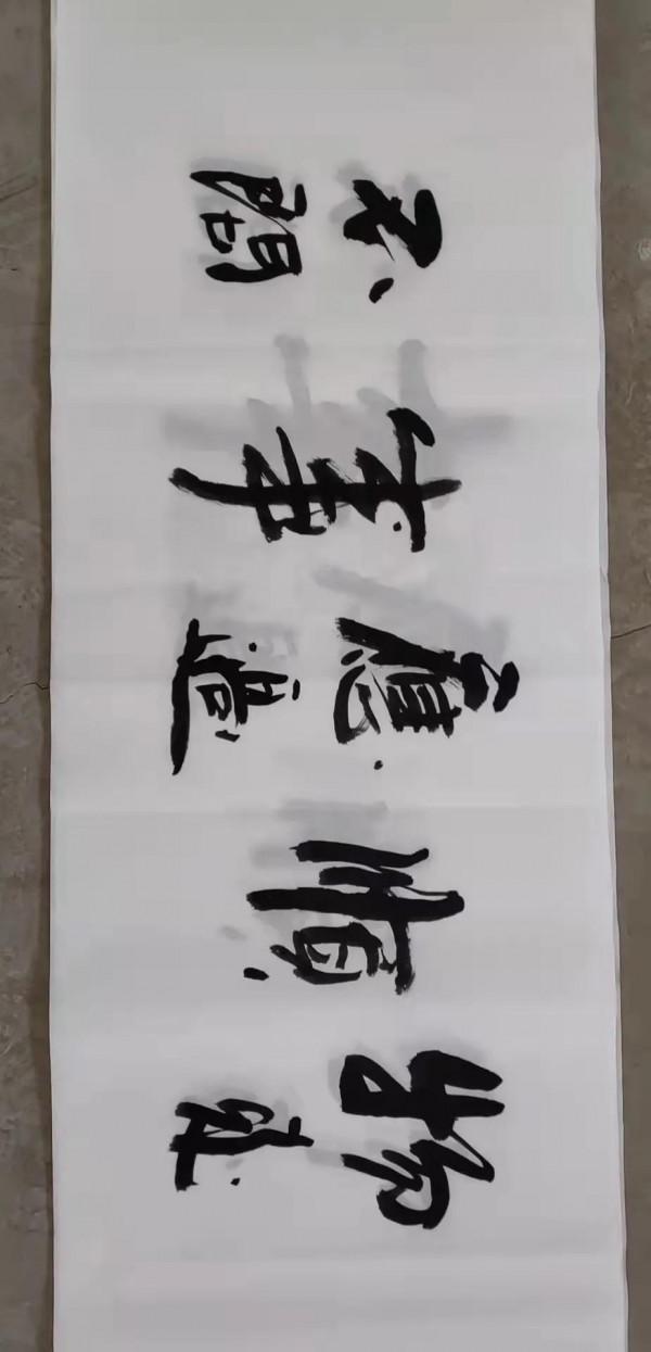 書法欣賞第245篇