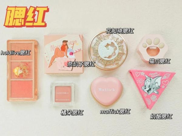 新手必備化妝技巧