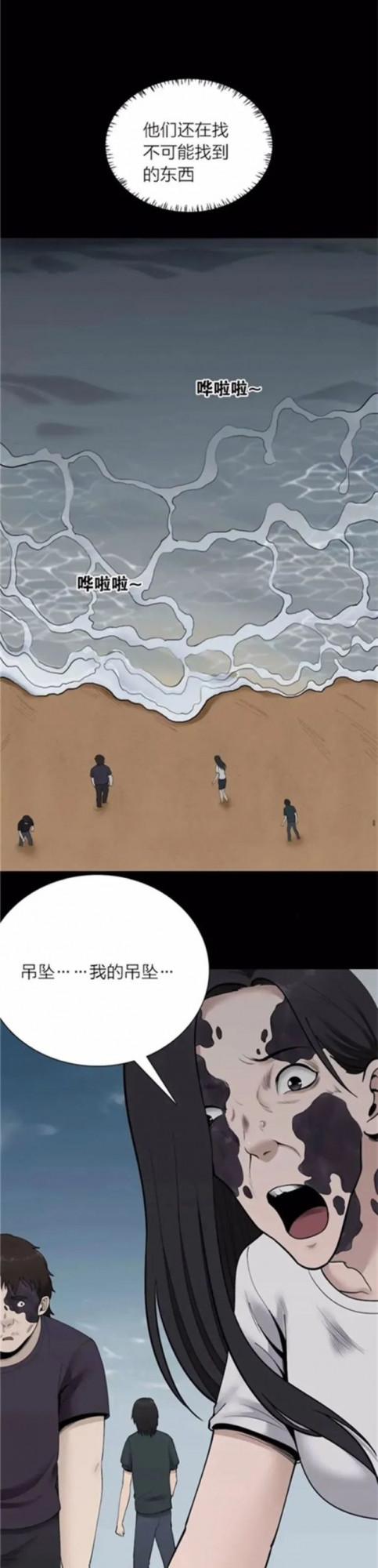 人性漫畫：祝福項鍊到手，一人走向成功，一人以最痛苦的方式離開