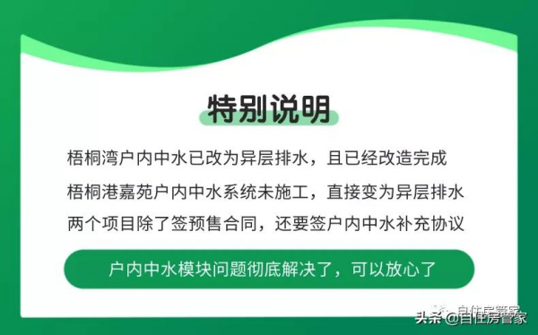 朝陽：剛需最後的上車機會，共有產權房梧桐灣&amp;梧桐港15日申購
