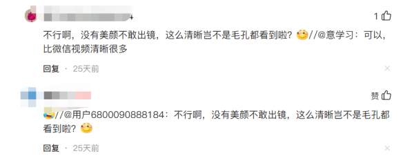 三大運營商的視訊通話，就中國移動的最不老實