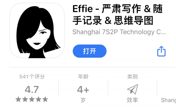 是時候拋棄iPhone自帶備忘錄了 是時候拋棄iPhone自帶備忘錄了