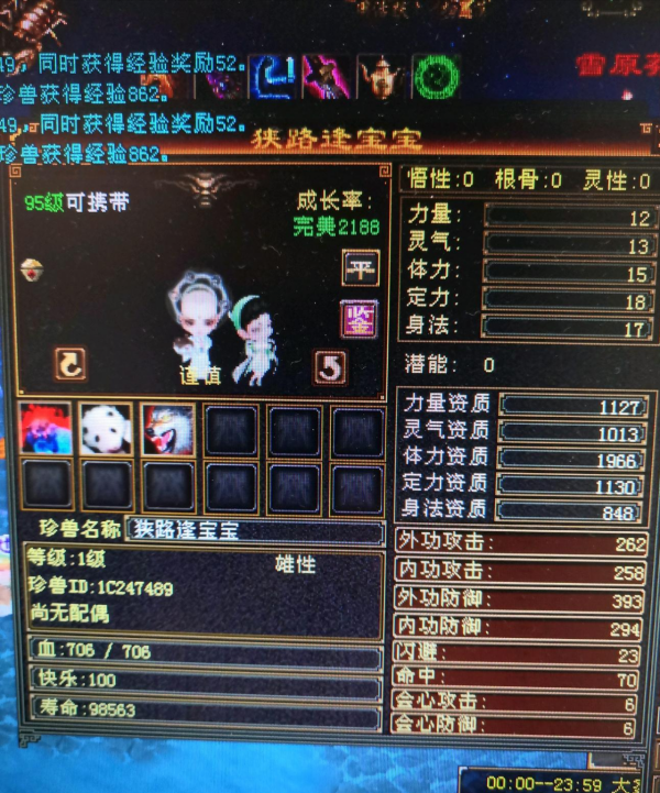 天龍懷舊服老玩家直播生白蛇，出了2594極品！網友：別人家的寶寶