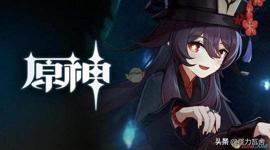 原神的三個冷知識：香菱要去稻妻，蒙德是美食荒漠？