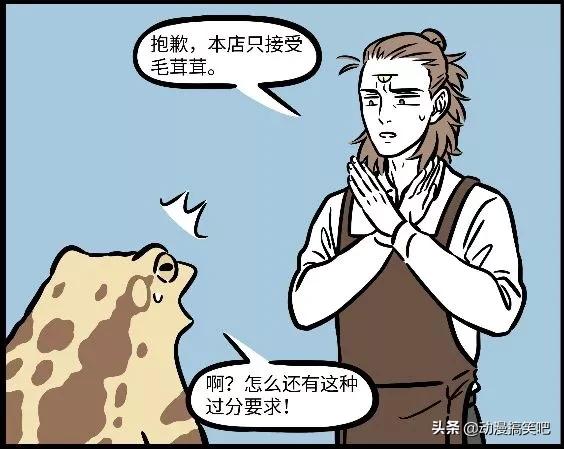 非人哉：三隻眼對於毛茸茸的執念有多大，生髮劑長出來的毛也不行