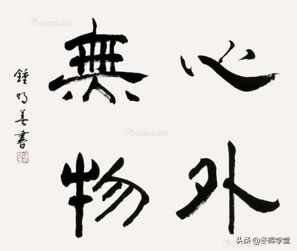 論語史鑑:正確理解王陽明的“心學” 論語史鑑:正確理解王陽明的“心學”