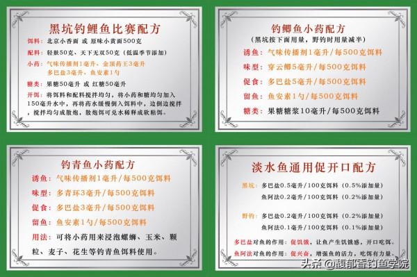 哪些香味適合釣魚？哪種香型釣魚效果好？釣魚餌料的香味調配技巧
