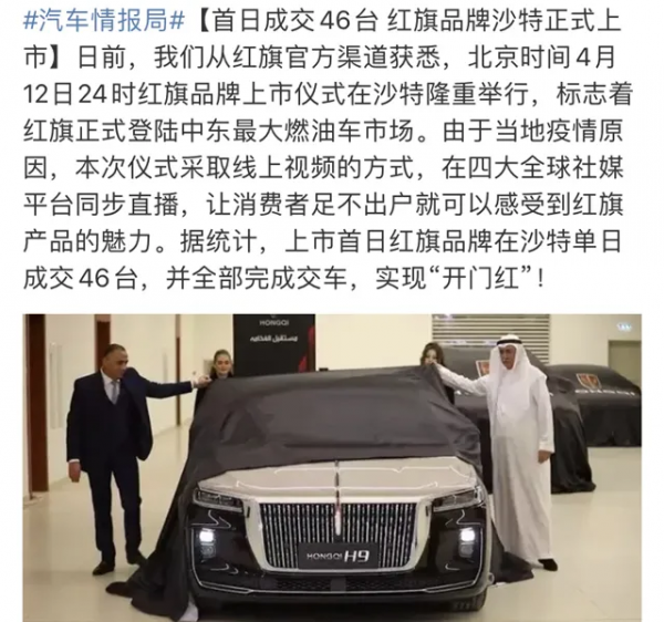 車300：為國產車爭光的5個品牌！紅旗在日本開店，吉利在韓國建廠