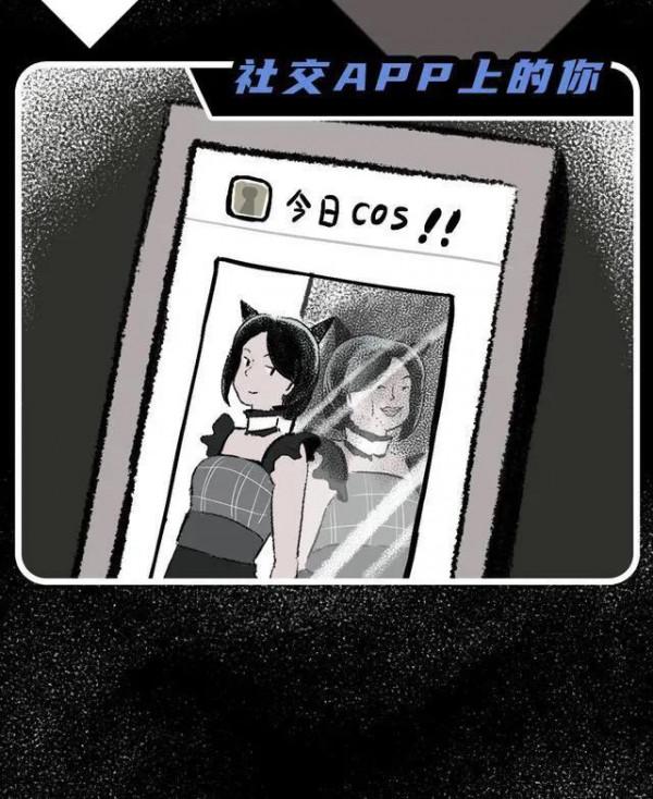 漫畫：你眼中的自己vs別人眼中的你