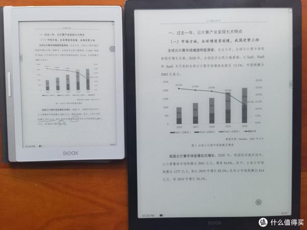 文石Boox Lumi2：學習，“大”才是王道