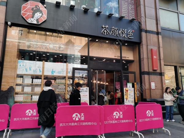 香飄飄漲價後，茶顏悅色跟進 奶茶行業“水漲船高”？