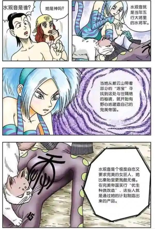 烏龍院漫畫大長篇24