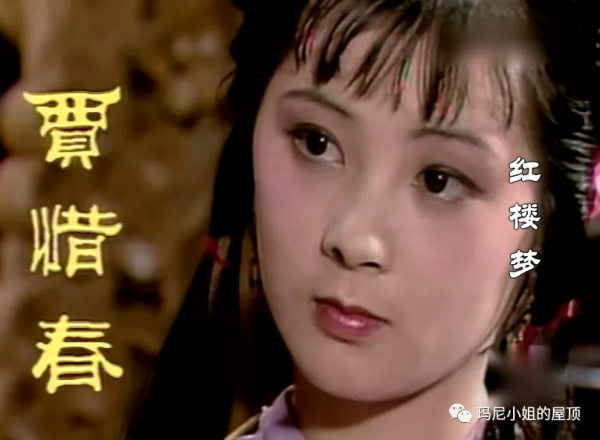 田園園精讀《紅樓夢》筆記