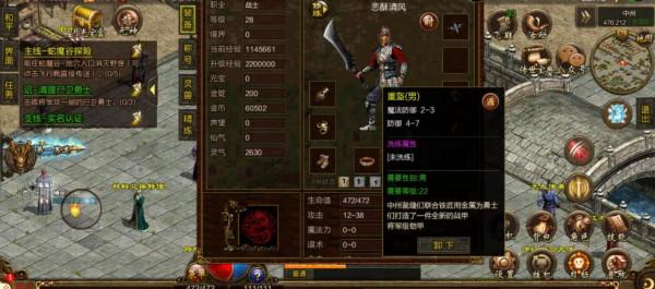 傳奇世界：不充錢也能玩，裝備全靠打