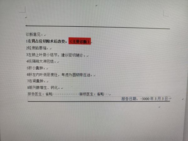 去醫院體檢，CT報告上那些不用過於擔心的診斷結果