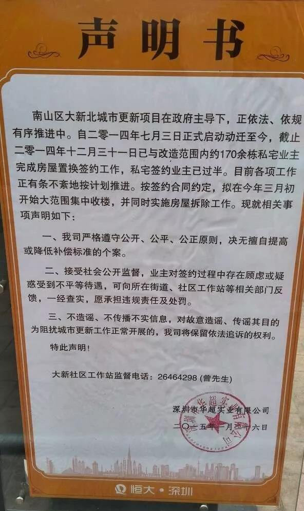 舊改和棚改有什麼差別？哪一個更好