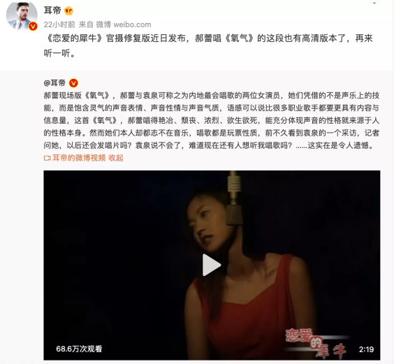 OMG | 郝蕾段奕宏這高畫質片段，是我不付費能看的嗎？