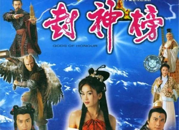 封神：闡截兩教正式開戰之第一個闡教上榜者鄧華