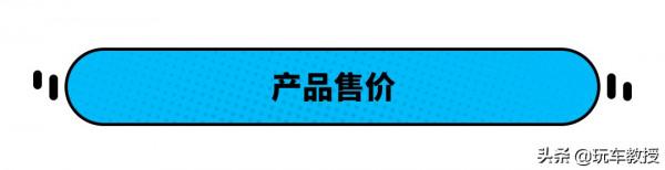 自帶運動套件！這些6.99萬起的好車 出門就是最靚的仔