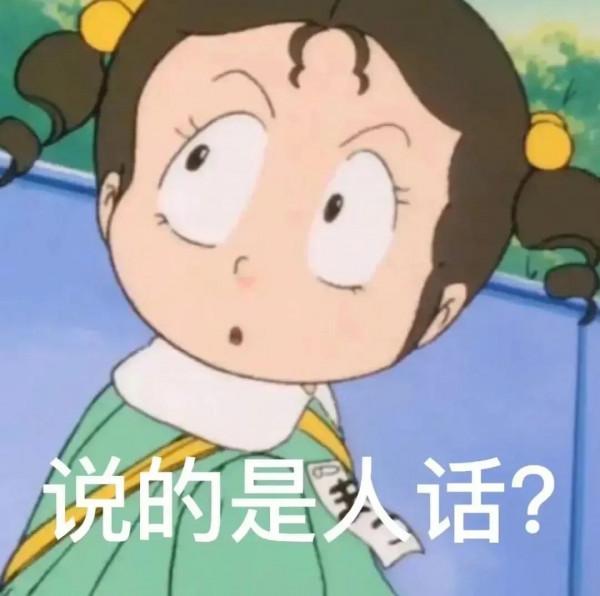 福星小子動漫表情包