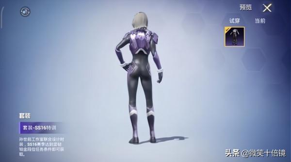 “吃雞”SS16段位獎勵!特訓服顏值秒殺氪金時裝,且有聯名加持 “吃雞”SS16段位獎勵!特訓服顏值秒殺氪金時裝,且有聯名加持