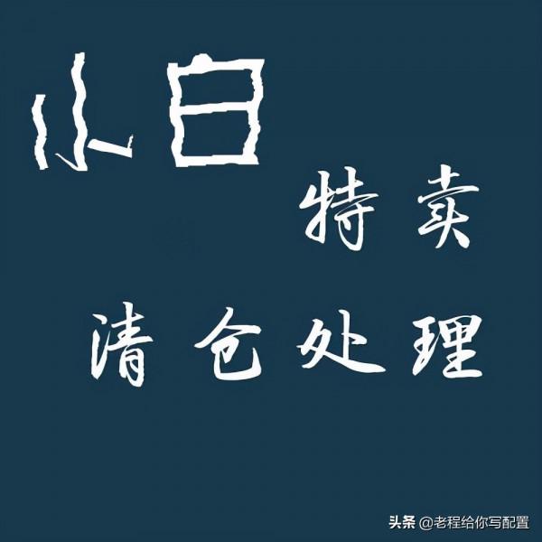 裝機小知識&mdash;&mdash;10400F和11400之間的對比，為什麼商家不推薦11400