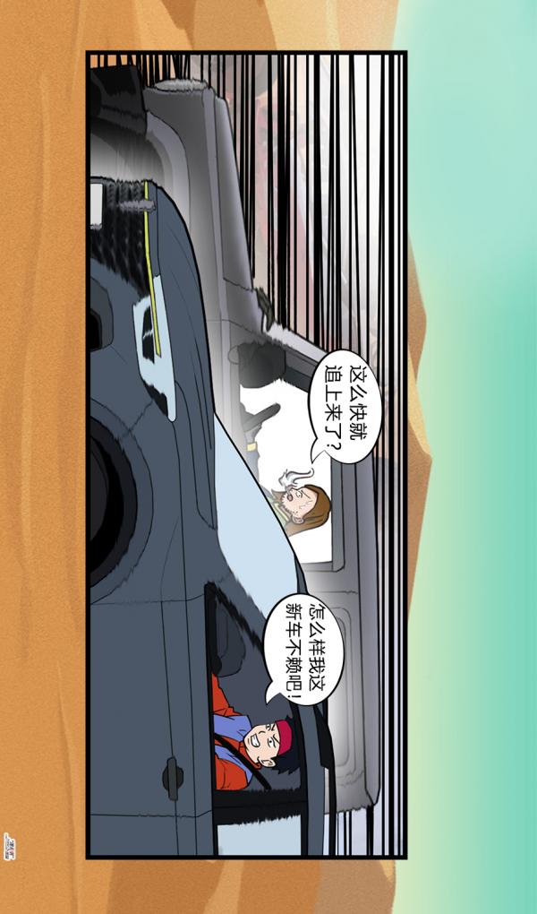 【漫畫新車】面對拉力賽，你需要這樣的得力助手