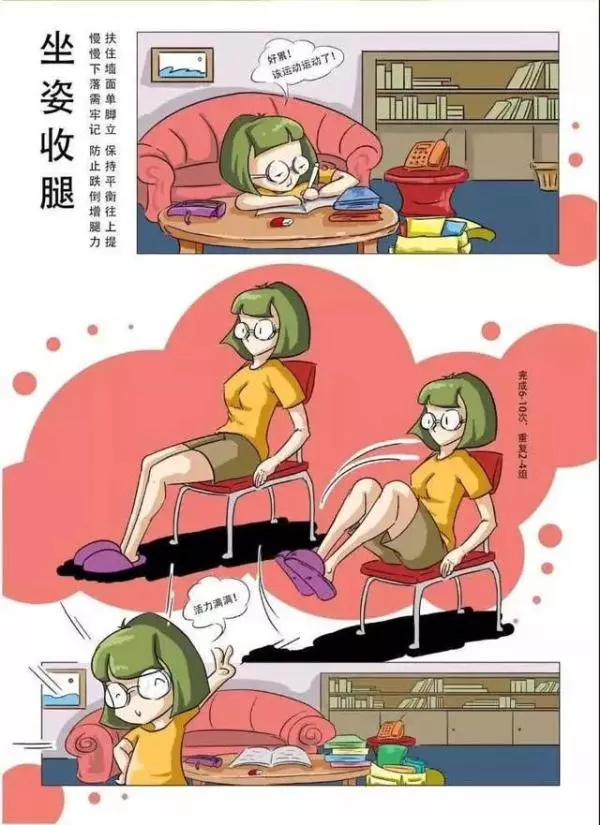 科學健身18法，宅在家裡也能鍛鍊