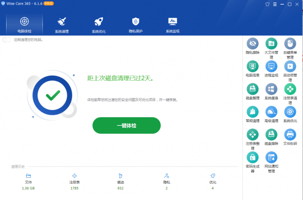 電腦裝機必備軟體