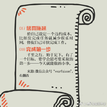 提升效率的18個建議