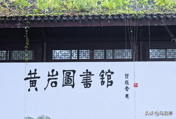 台州有個公園，遊客不多卻是浙江開園最早的縣級公園，看點很豐富