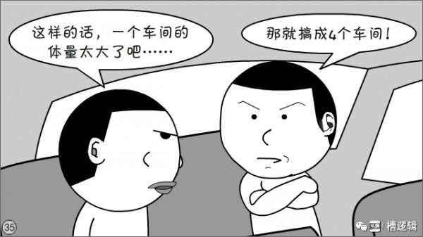 漫畫丨公司前景大好，員工前途無望，哪兒出問題了？